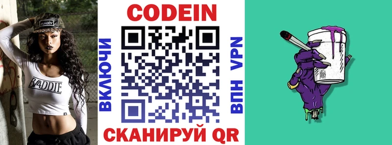 Кодеиновый сироп Lean Purple Drank  Ивдель 