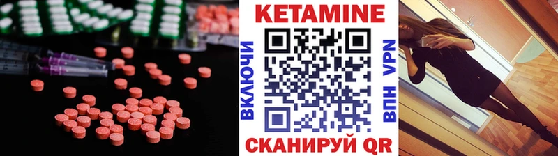 КЕТАМИН ketamine  Ивдель 