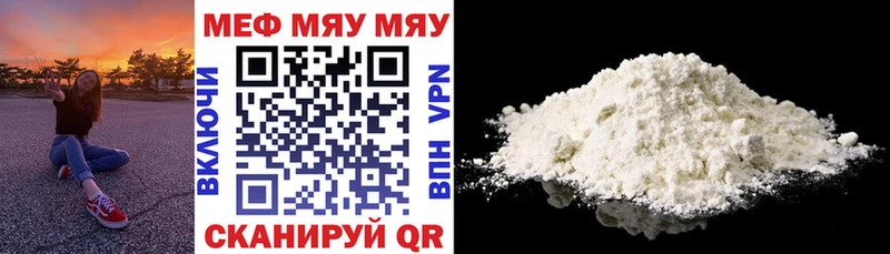 где купить наркотик  Ивдель  МЕФ кристаллы 
