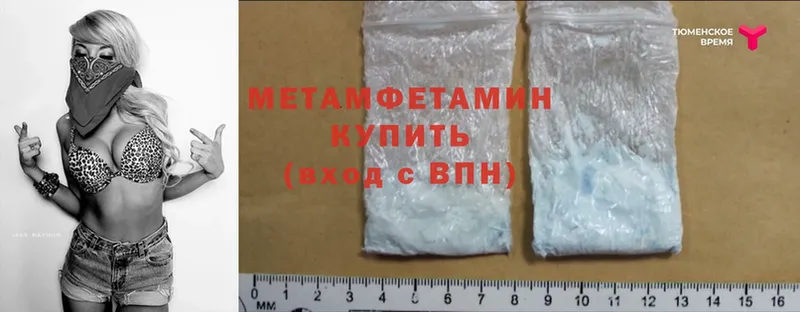 Первитин Methamphetamine  Ивдель 