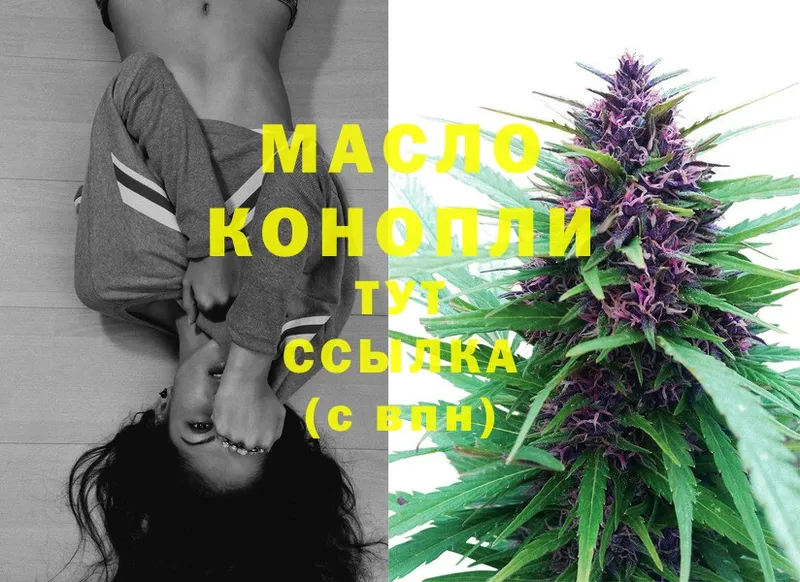 ТГК THC oil  мега сайт  Ивдель 